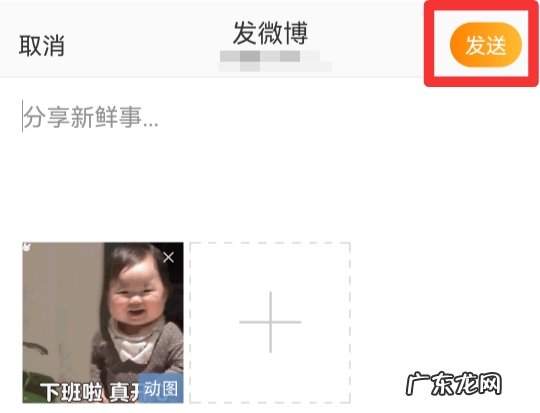 微博动图怎么不动了