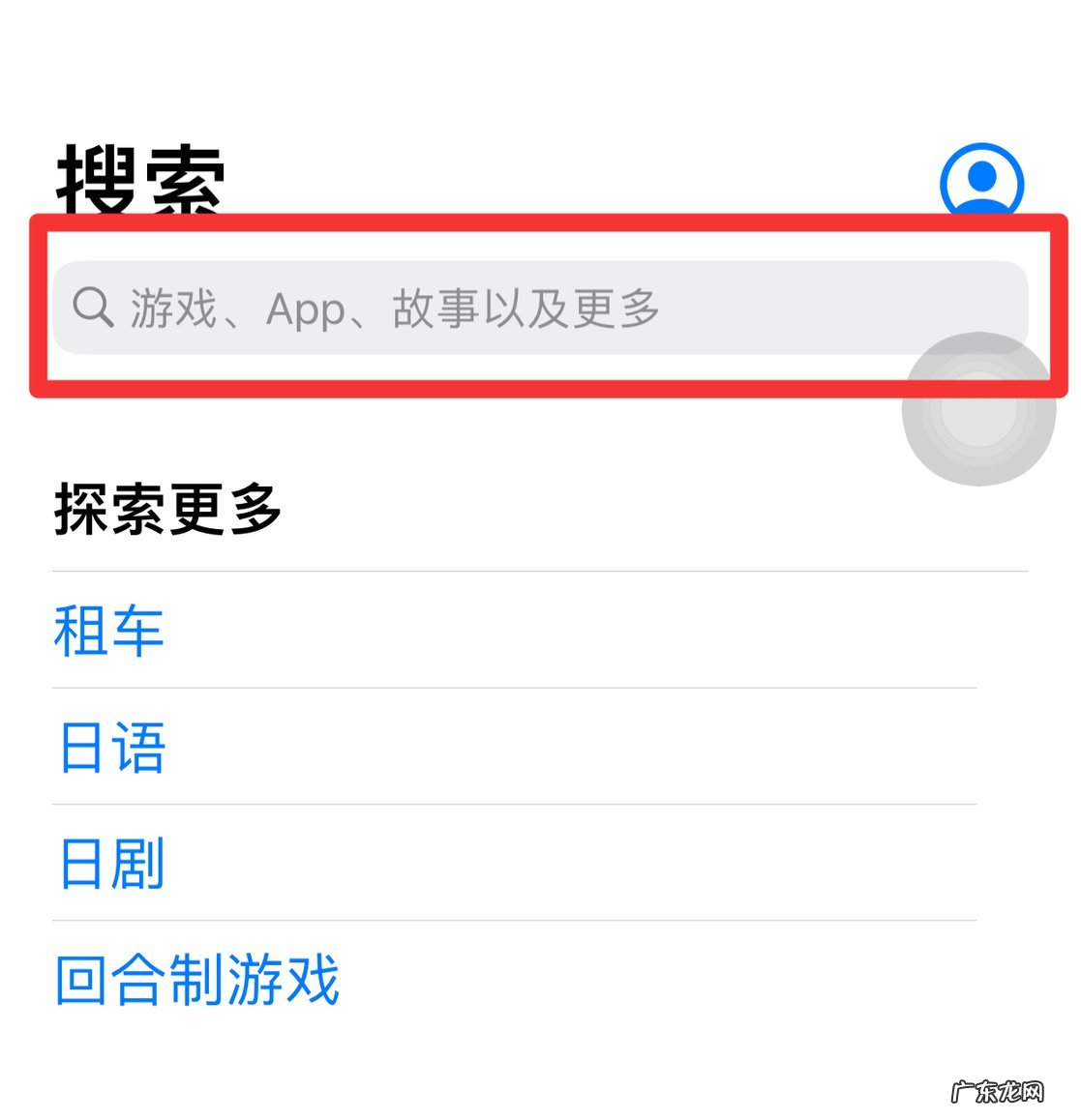 ios可以下载安卓的光遇吗