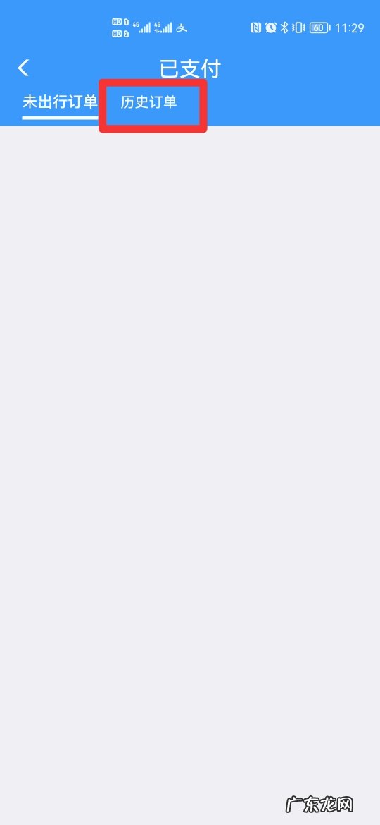 怎样查询高铁订票信息查询