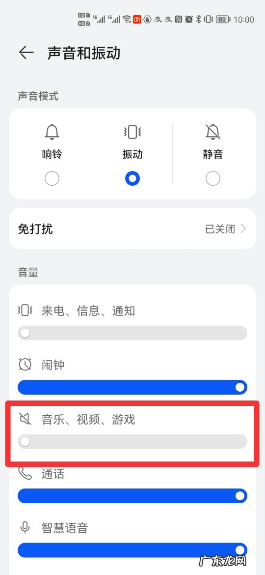 微信开视频没有声音怎么恢复