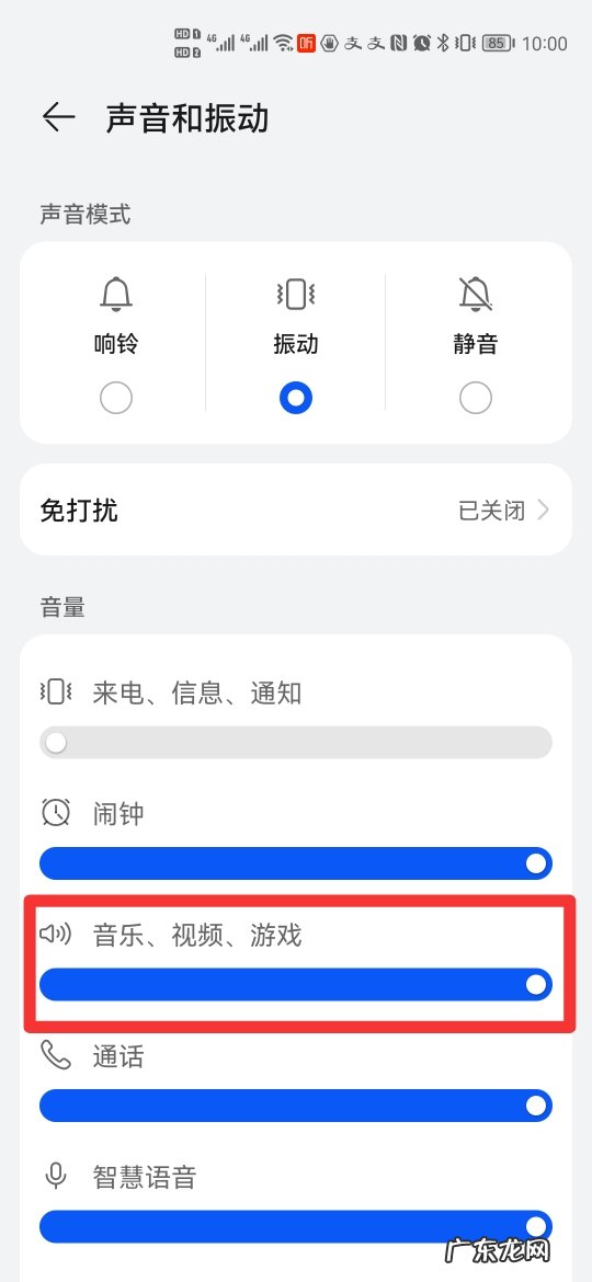 微信开视频没有声音怎么恢复