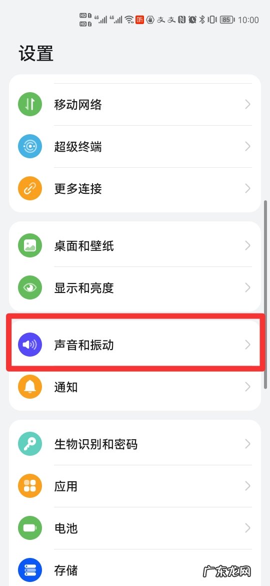 微信开视频没有声音怎么恢复