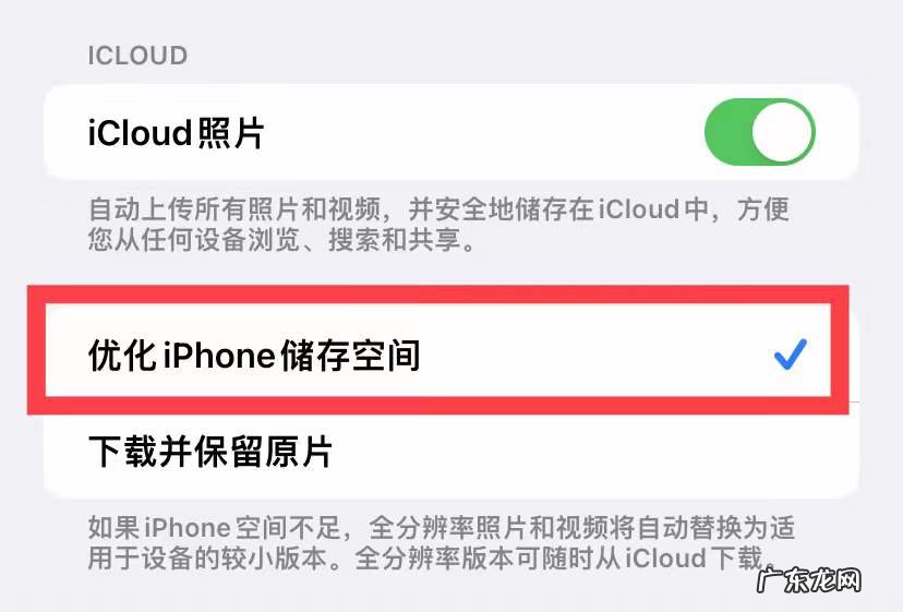 苹果手机照片内存显示很大怎么回事
