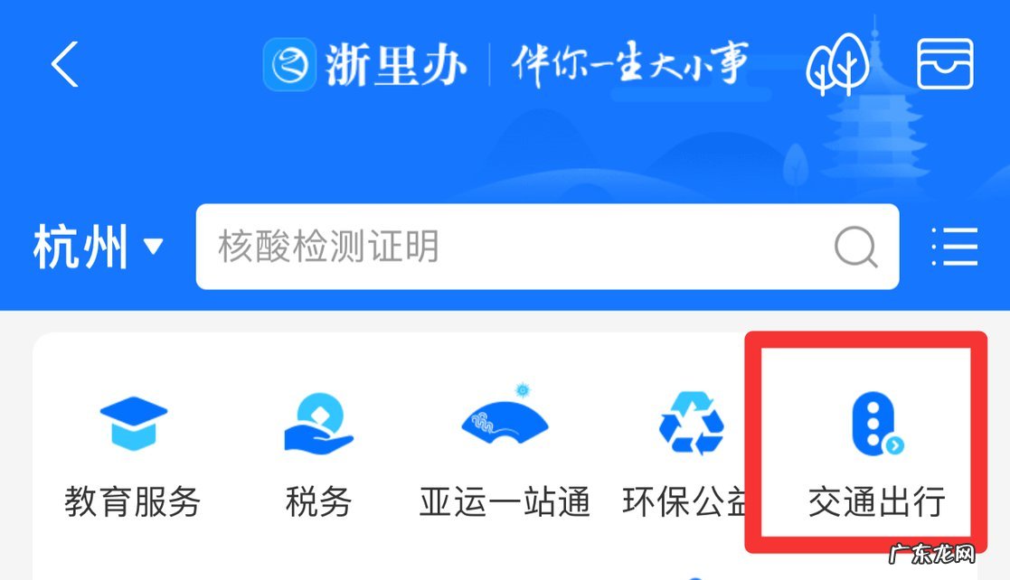 地铁票在手机上怎么买