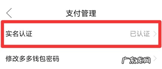 拼多多的身份码在哪里看