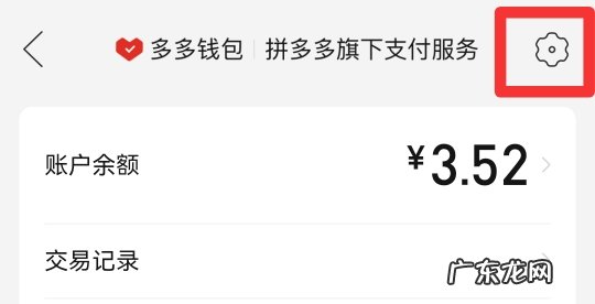 拼多多的身份码在哪里看