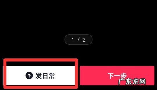 抖音怎么发两张照片图集