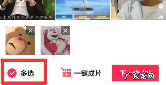 抖音怎么发两张照片图集