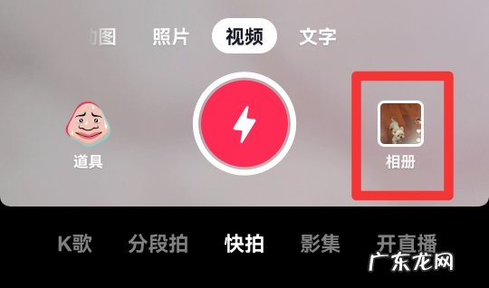 抖音怎么发两张照片图集