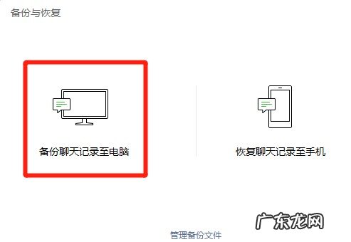 聊天记录怎么保存