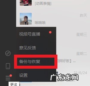 聊天记录怎么保存