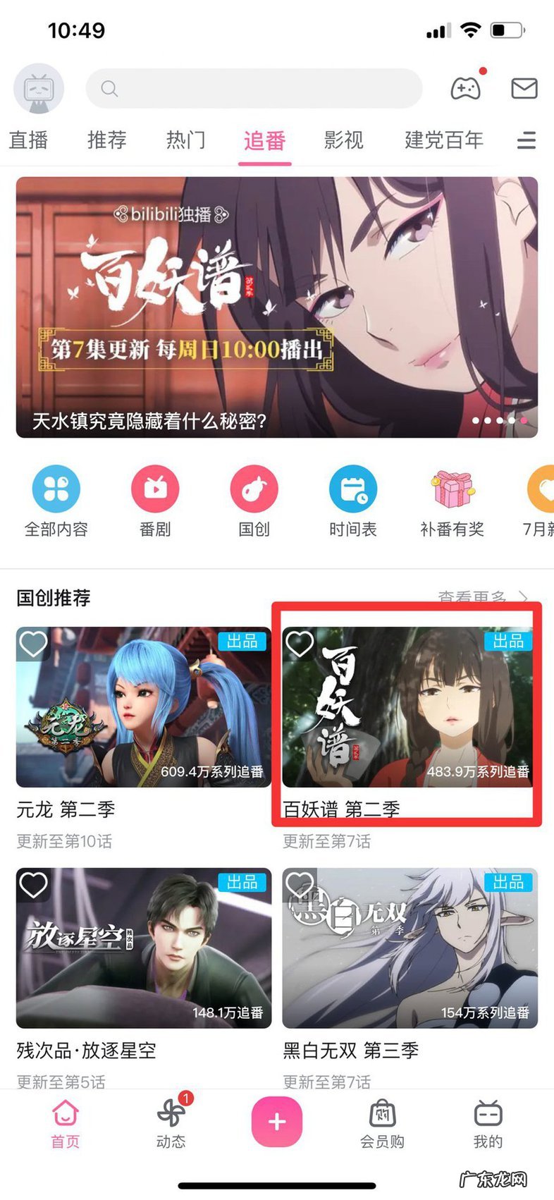 bilibili缓存到哪去了