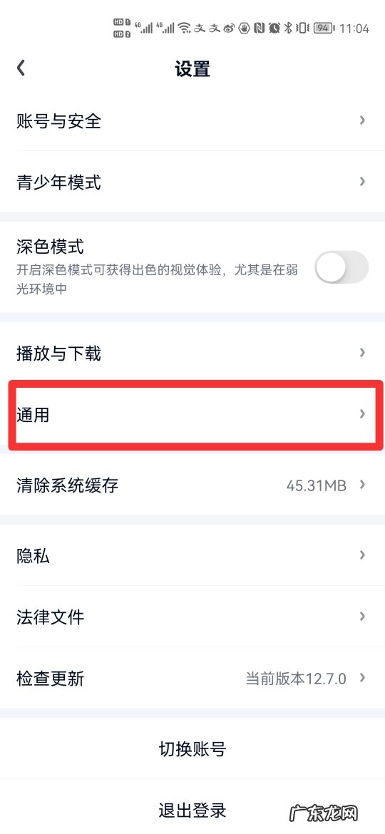 爱奇艺关闭右上角水印