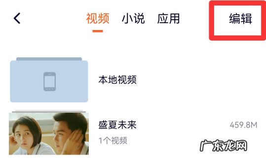 常用视频网站下载怎么删除