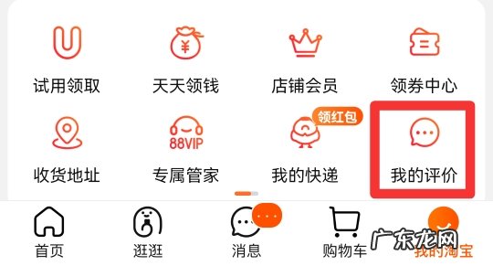 淘宝等级怎么提升