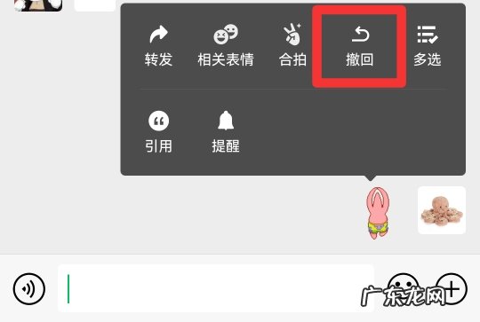 如何撤回微信群里发的信息超过2分钟