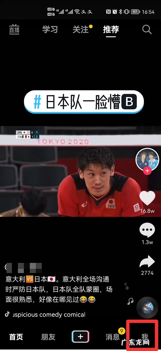 原来抖音号怎么登录