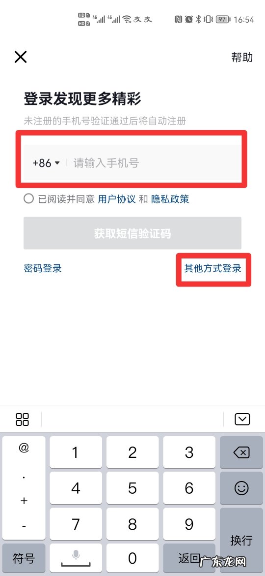 原来抖音号怎么登录