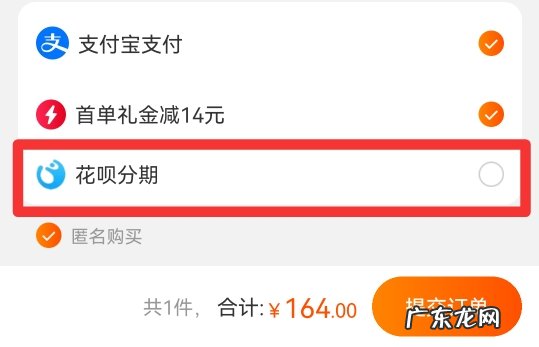 淘宝花呗分期付款是怎么分期
