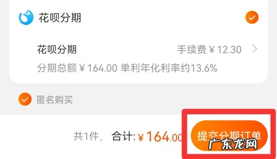 淘宝花呗分期付款是怎么分期