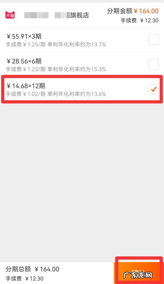 淘宝花呗分期付款是怎么分期