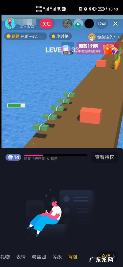 抖音礼物背包在哪里查看