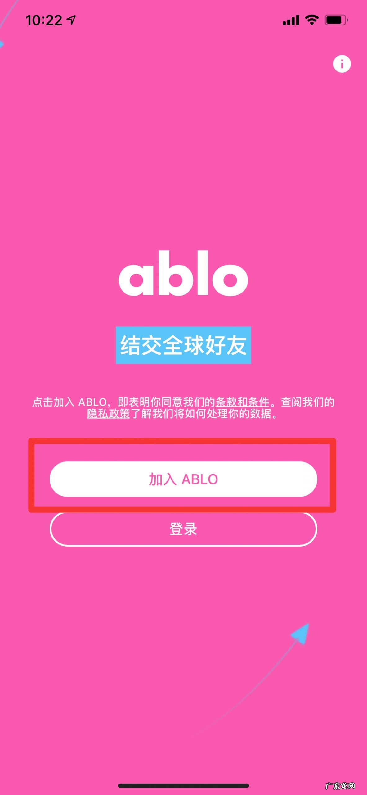 ablo电子邮箱怎么填写?
