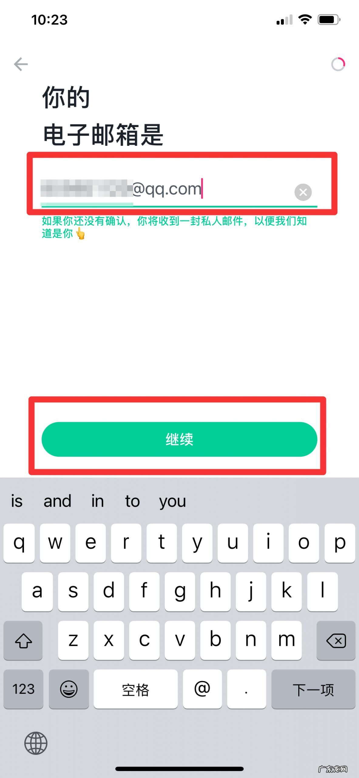 ablo电子邮箱怎么填写?