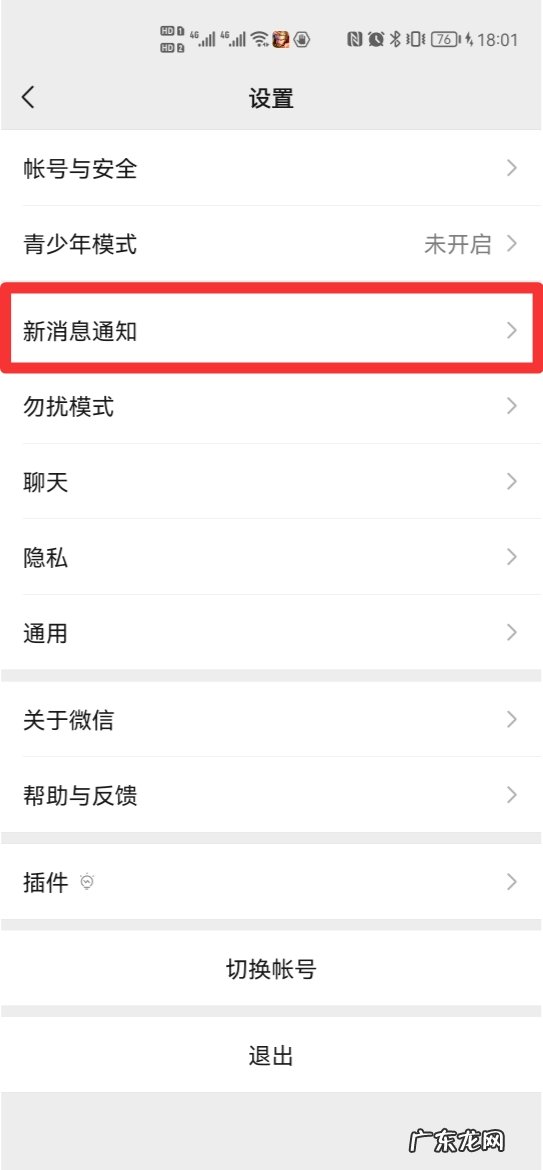 手机收不到微信信息怎么回事