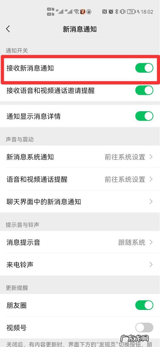 手机收不到微信信息怎么回事