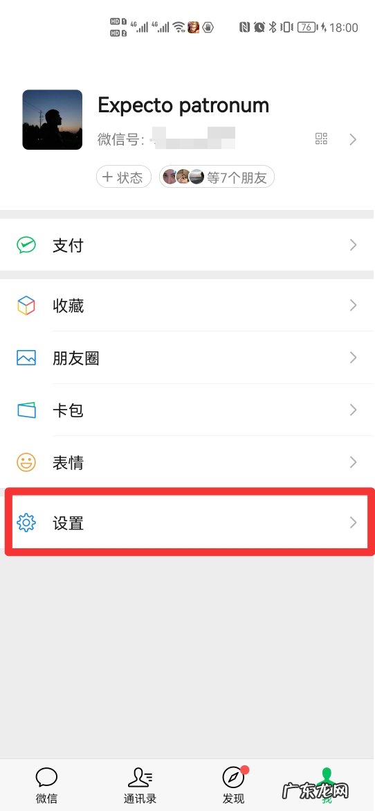 手机收不到微信信息怎么回事