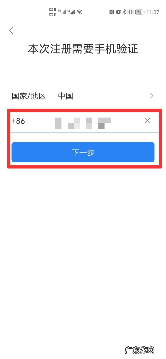 怎么注册电子邮箱件