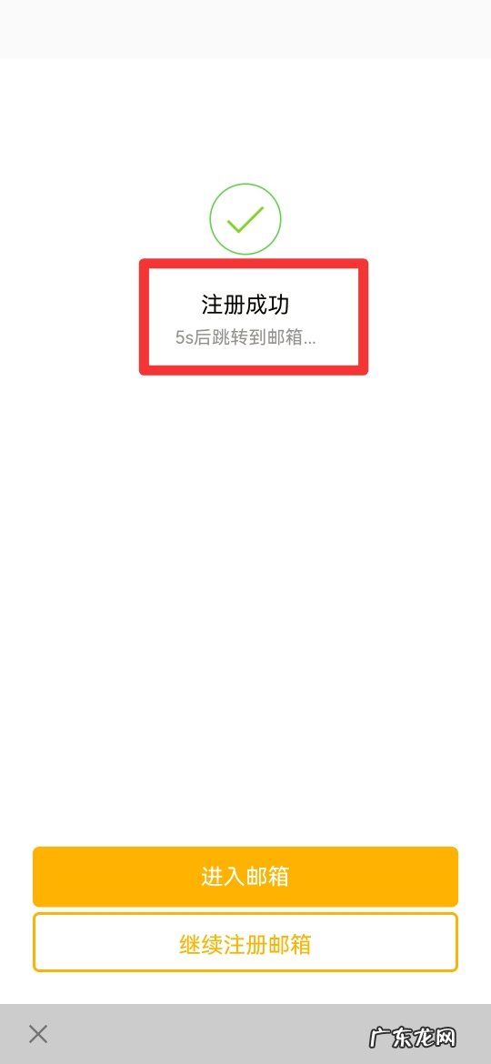 怎么注册电子邮箱件