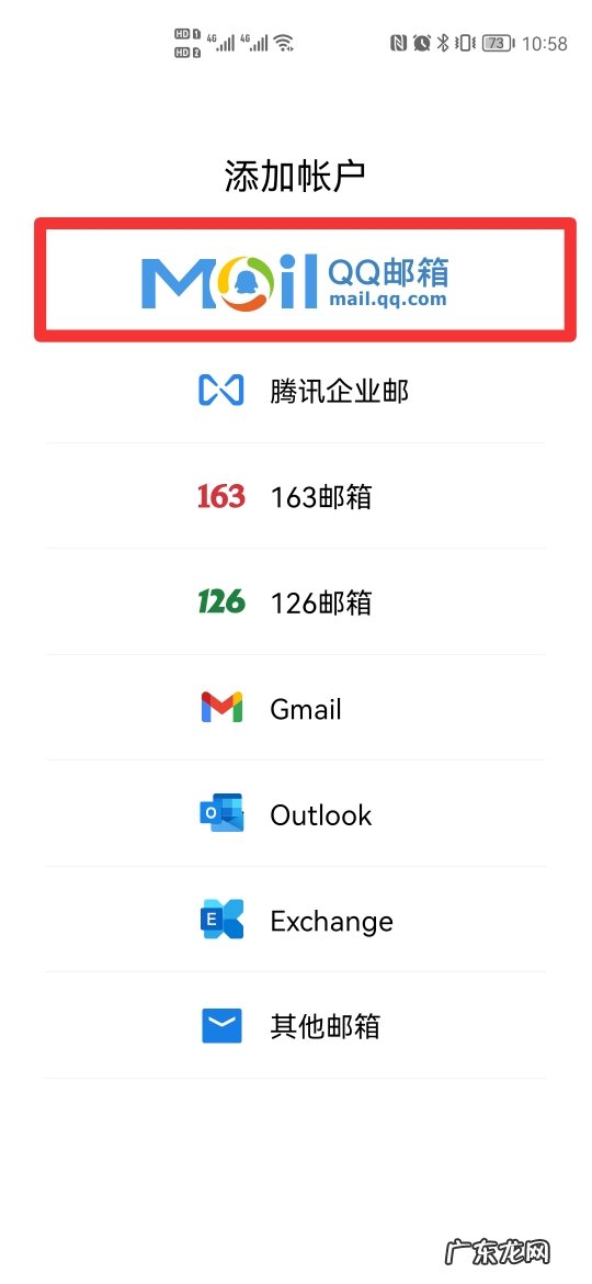 怎么注册电子邮箱件
