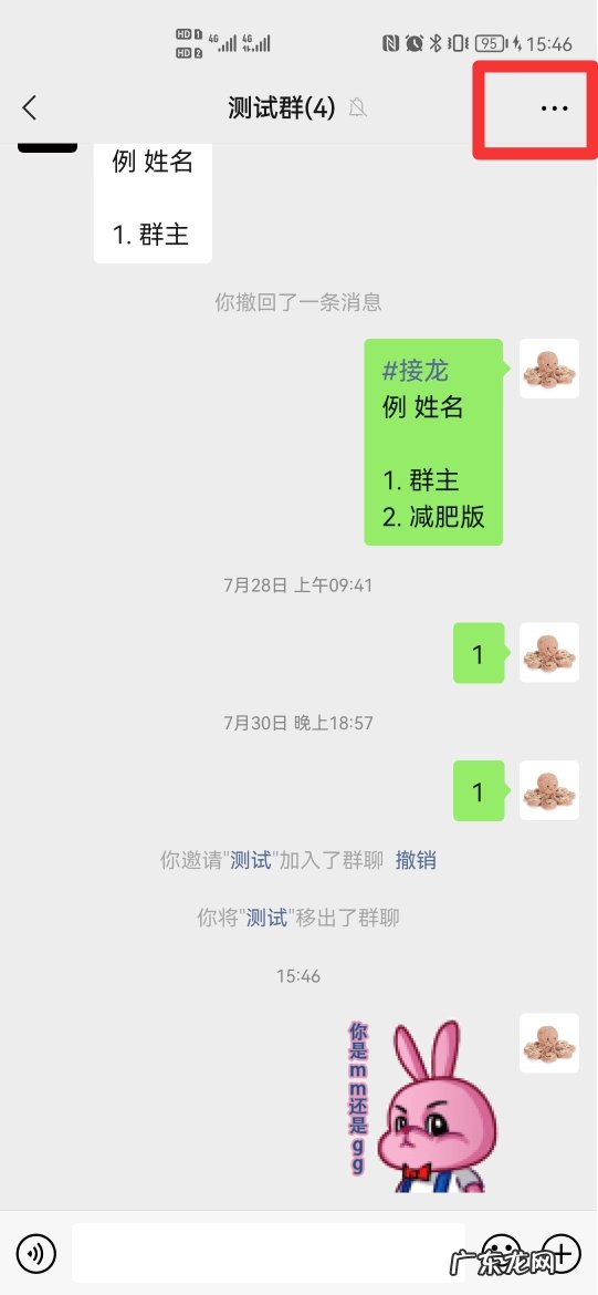 怎样查出微信群投诉人