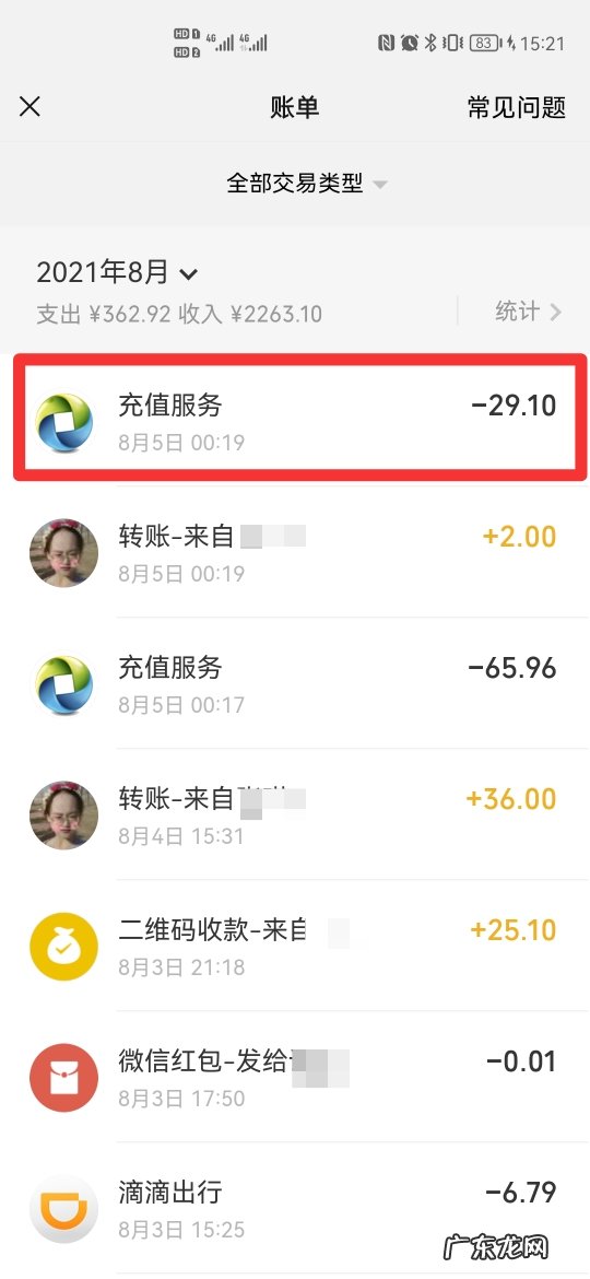 怎么把微信明细全部删除