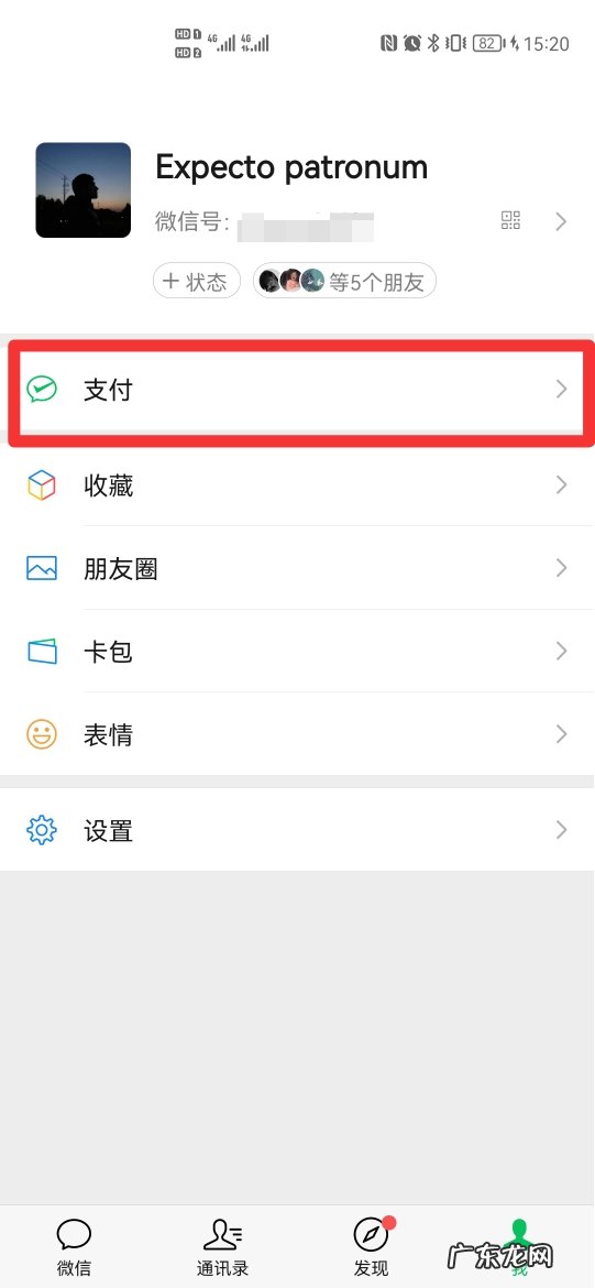 怎么把微信明细全部删除