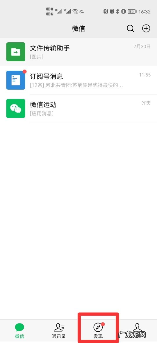 网上怎么查新冠疫苗记录