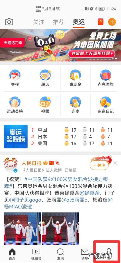 微博评论怎么置顶