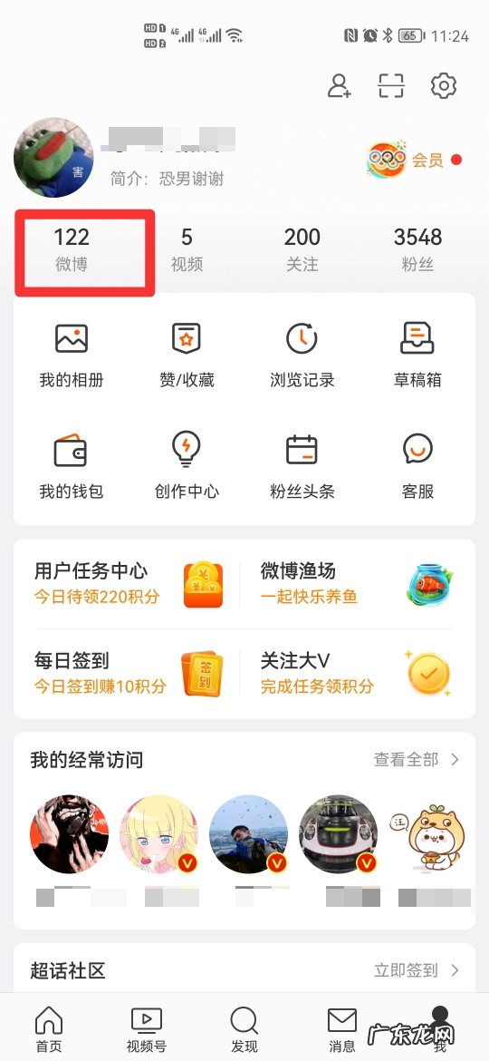 微博评论怎么置顶