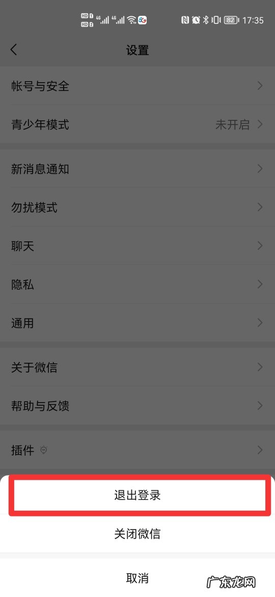 微信没有更多选项怎么注册
