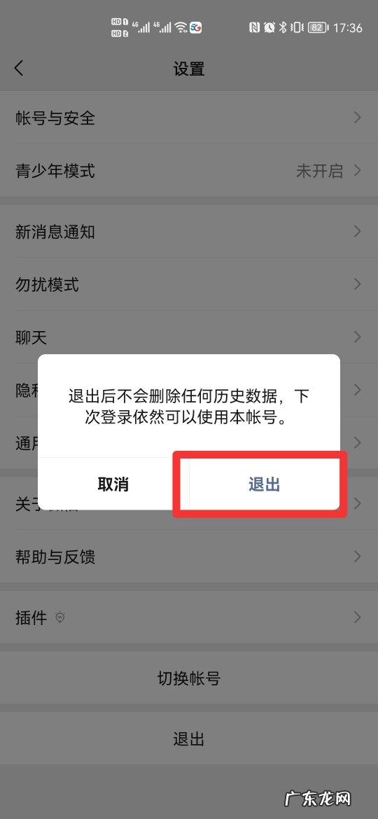 微信没有更多选项怎么注册