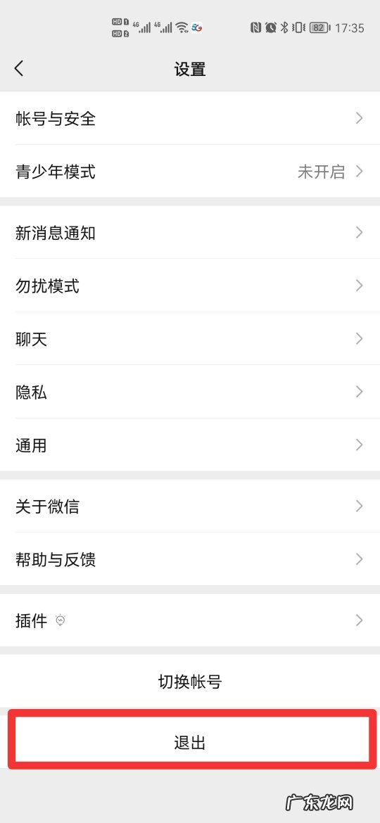 微信没有更多选项怎么注册