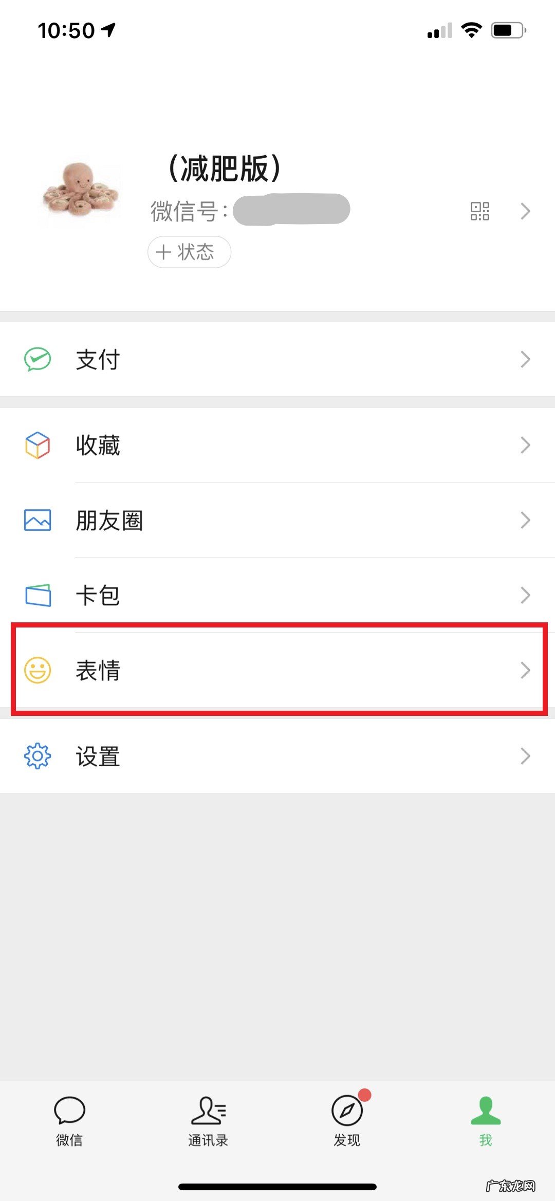 微信表情有些添加不了