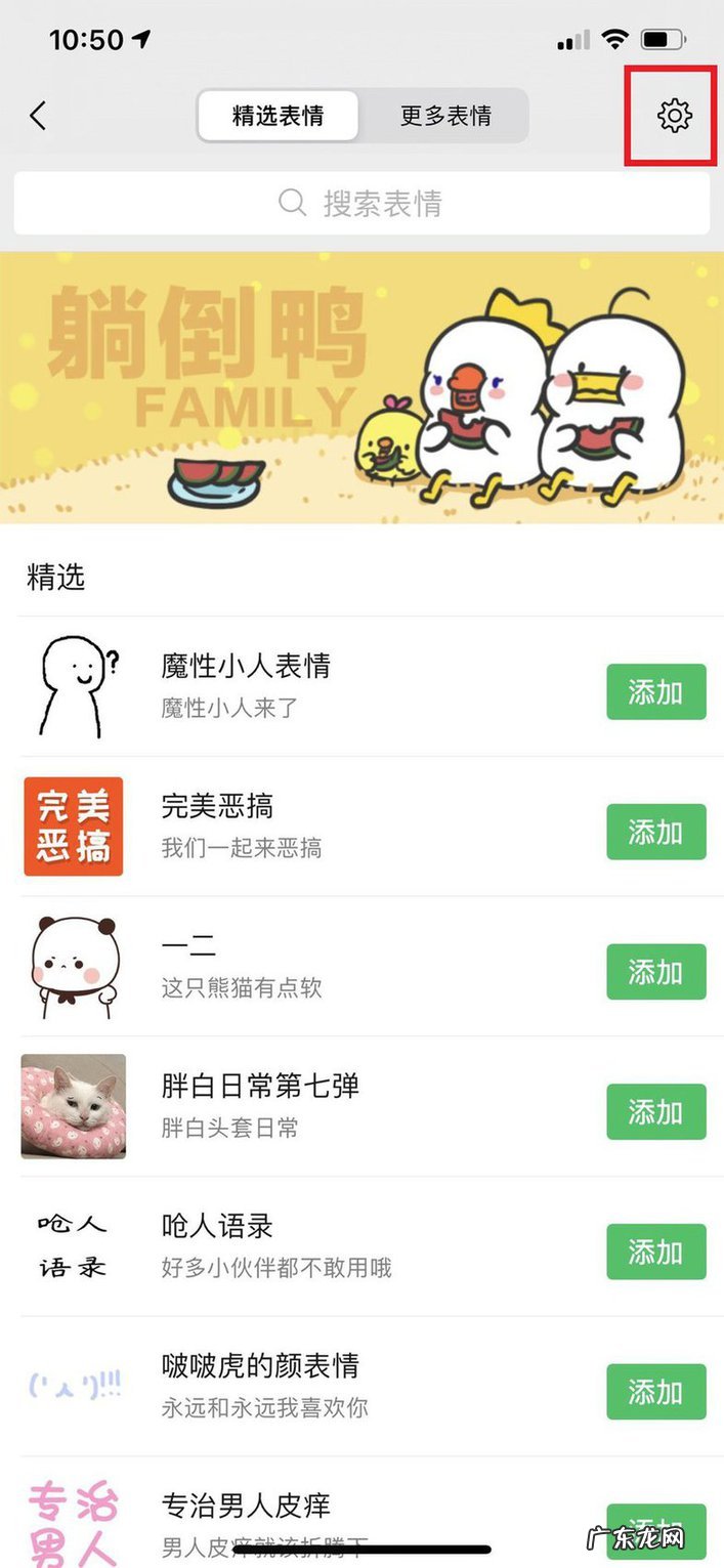 微信表情有些添加不了