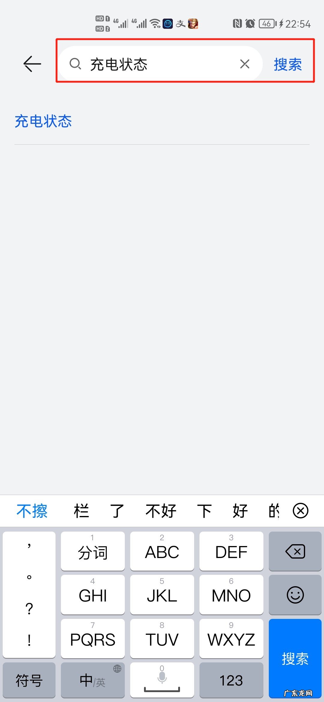 华为手机充电特效气泡怎么改