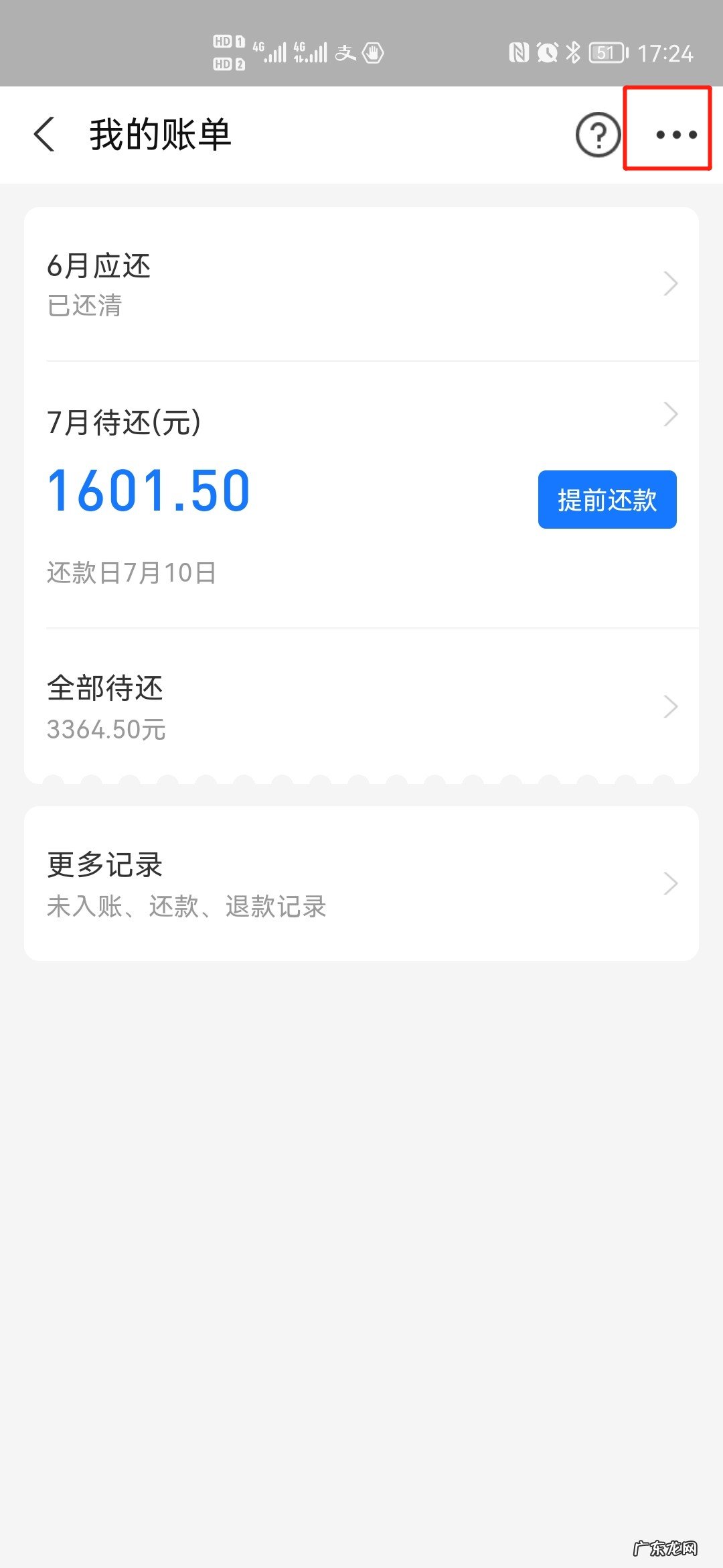 淘宝退回花呗的钱怎么查不到