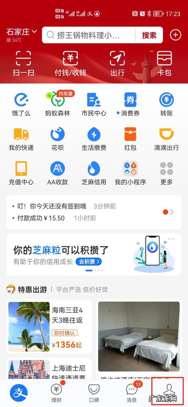 淘宝退回花呗的钱怎么查不到