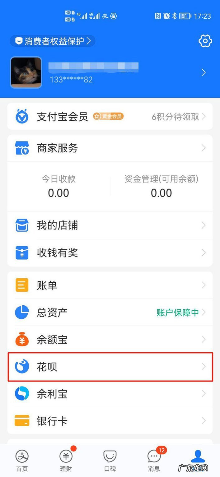 淘宝退回花呗的钱怎么查不到