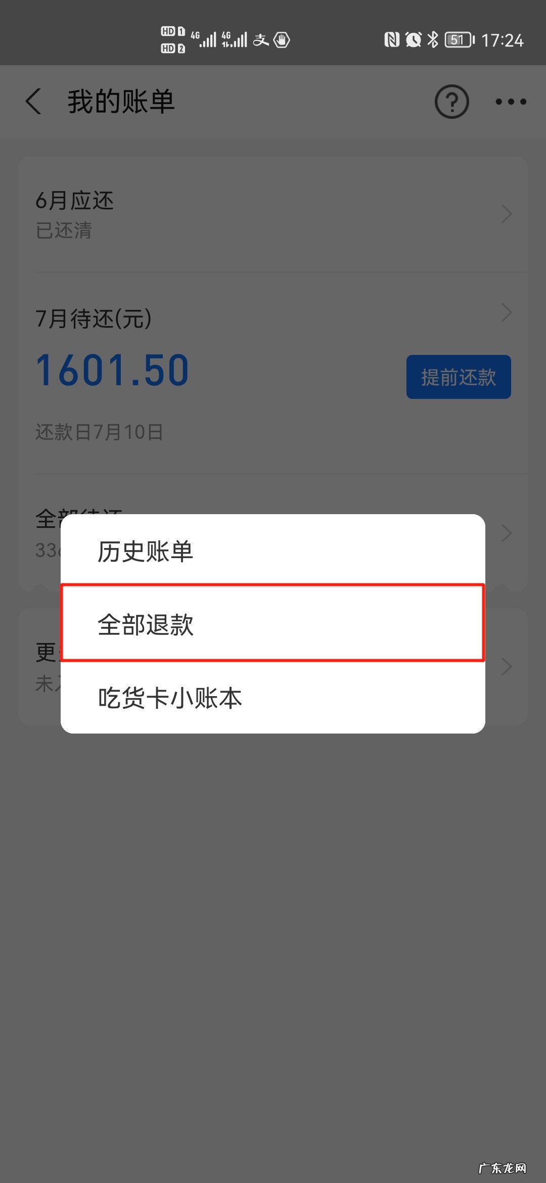 淘宝退回花呗的钱怎么查不到
